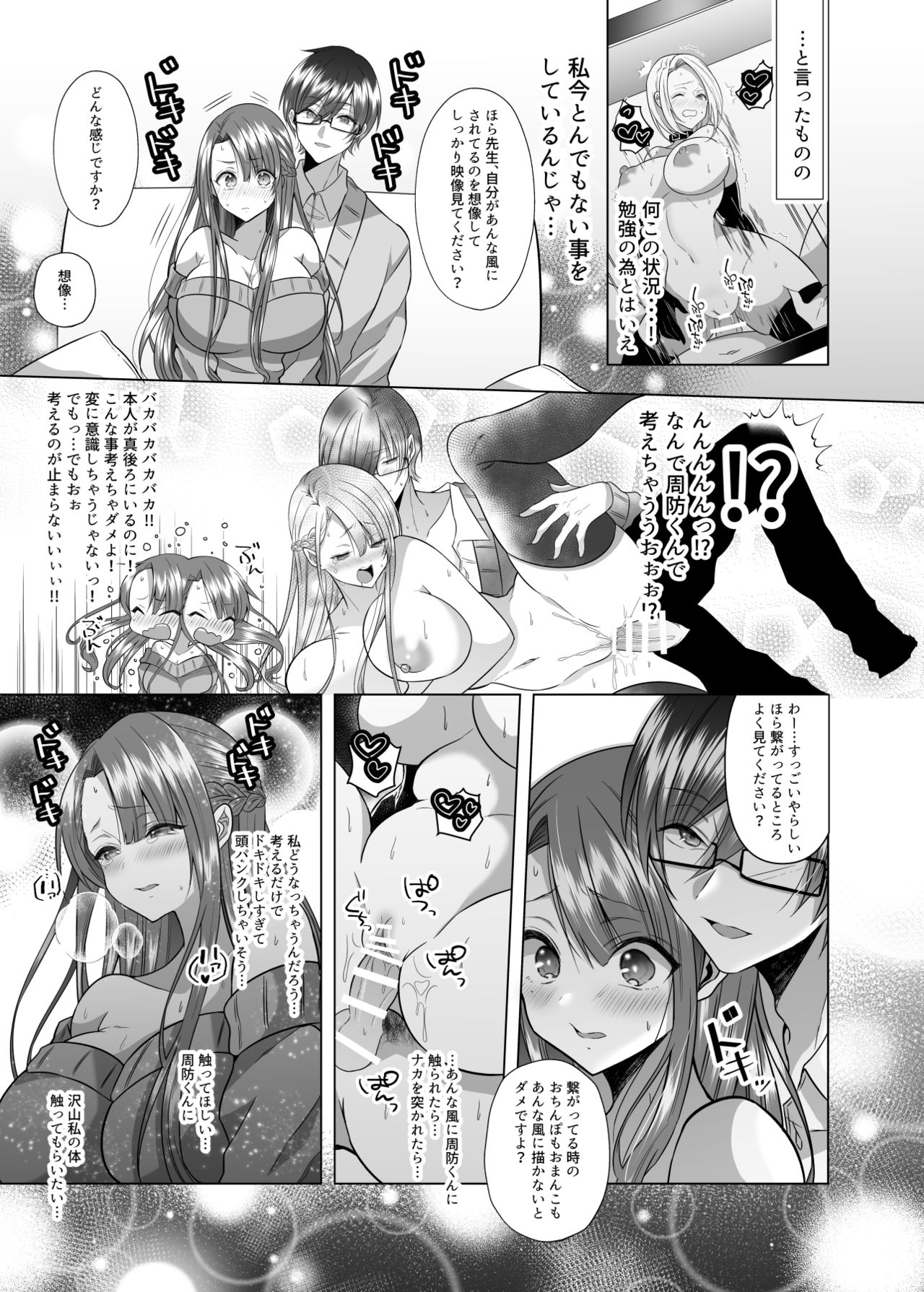 Tsunko Sensei to Henshuu-kun page 6 full