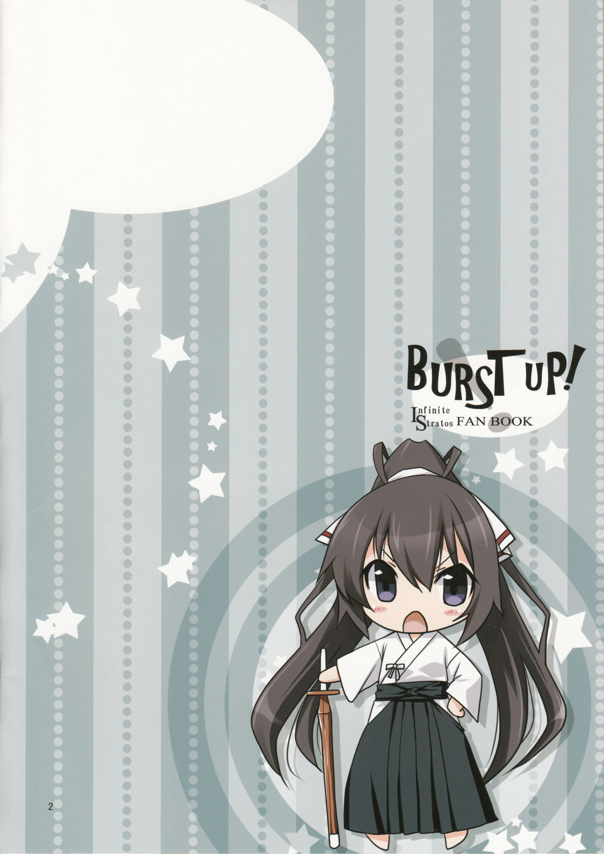 Burst Up! Infinite Stratos FAN BOOK   【纯爱制造室】 page 2 full