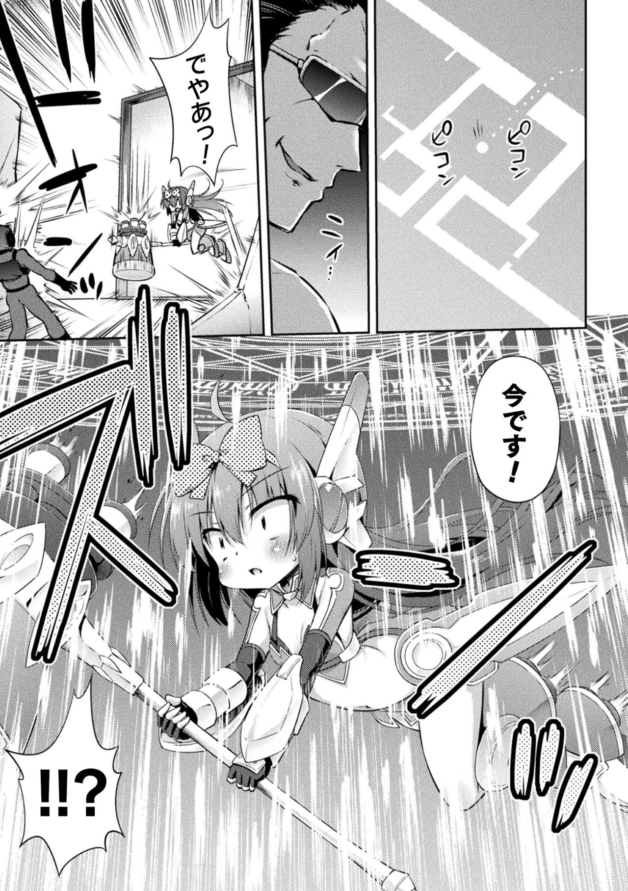 Mesuochi Little Hole page 7 full