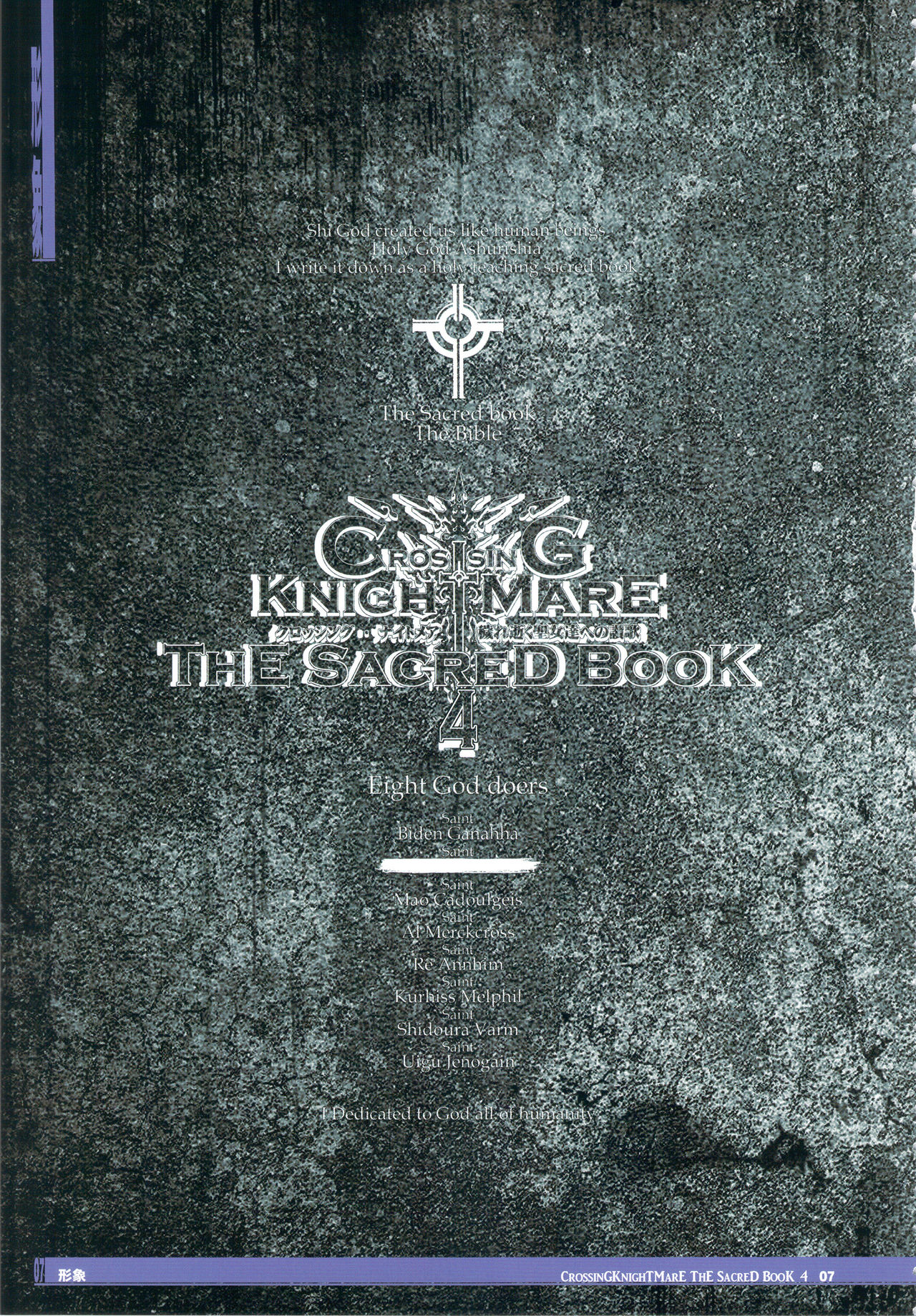 CrossinG KnighTMarE ThE SacreD BooK 4 page 6 full