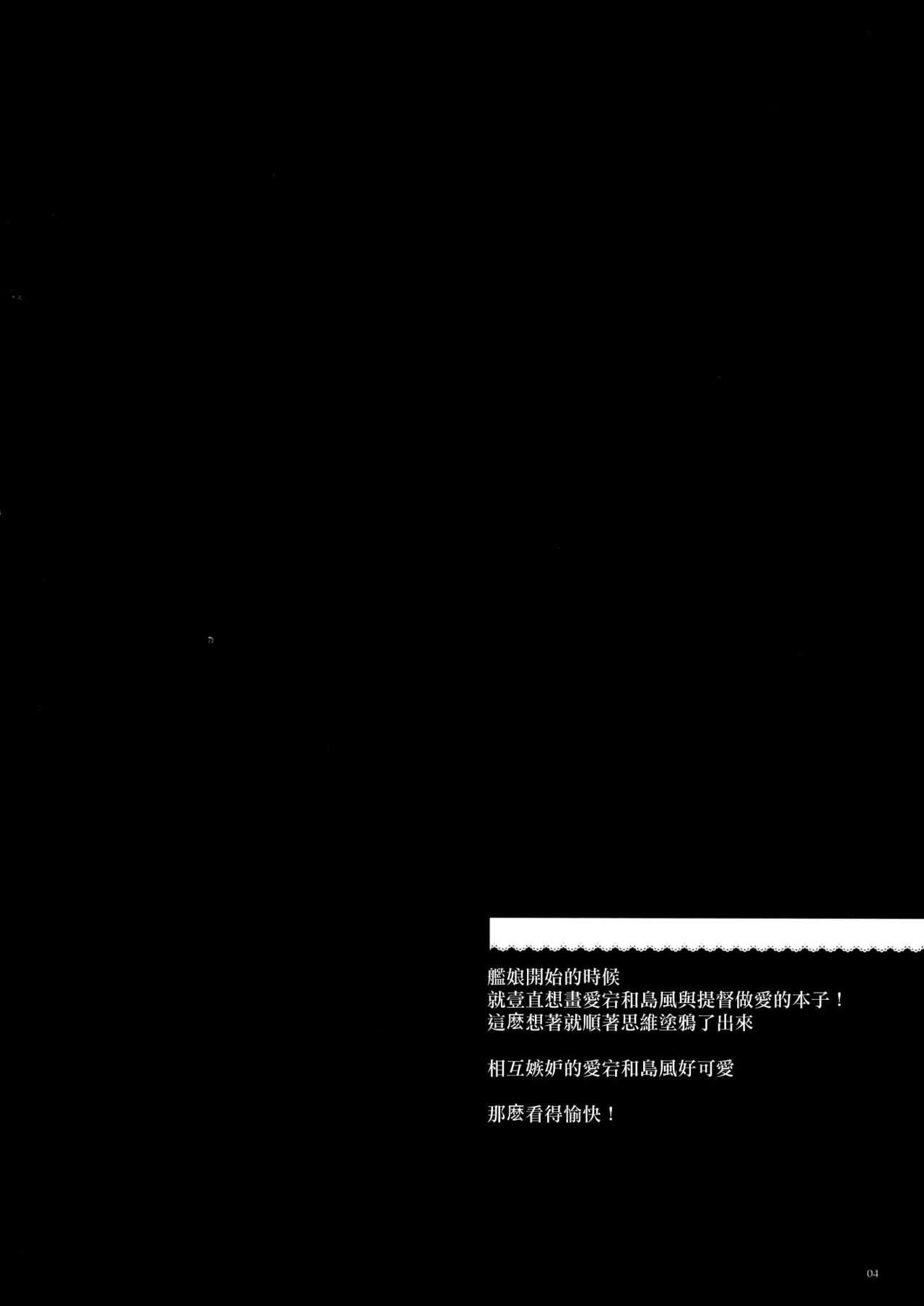 Teitoku, Aishitemasu. page 4 full