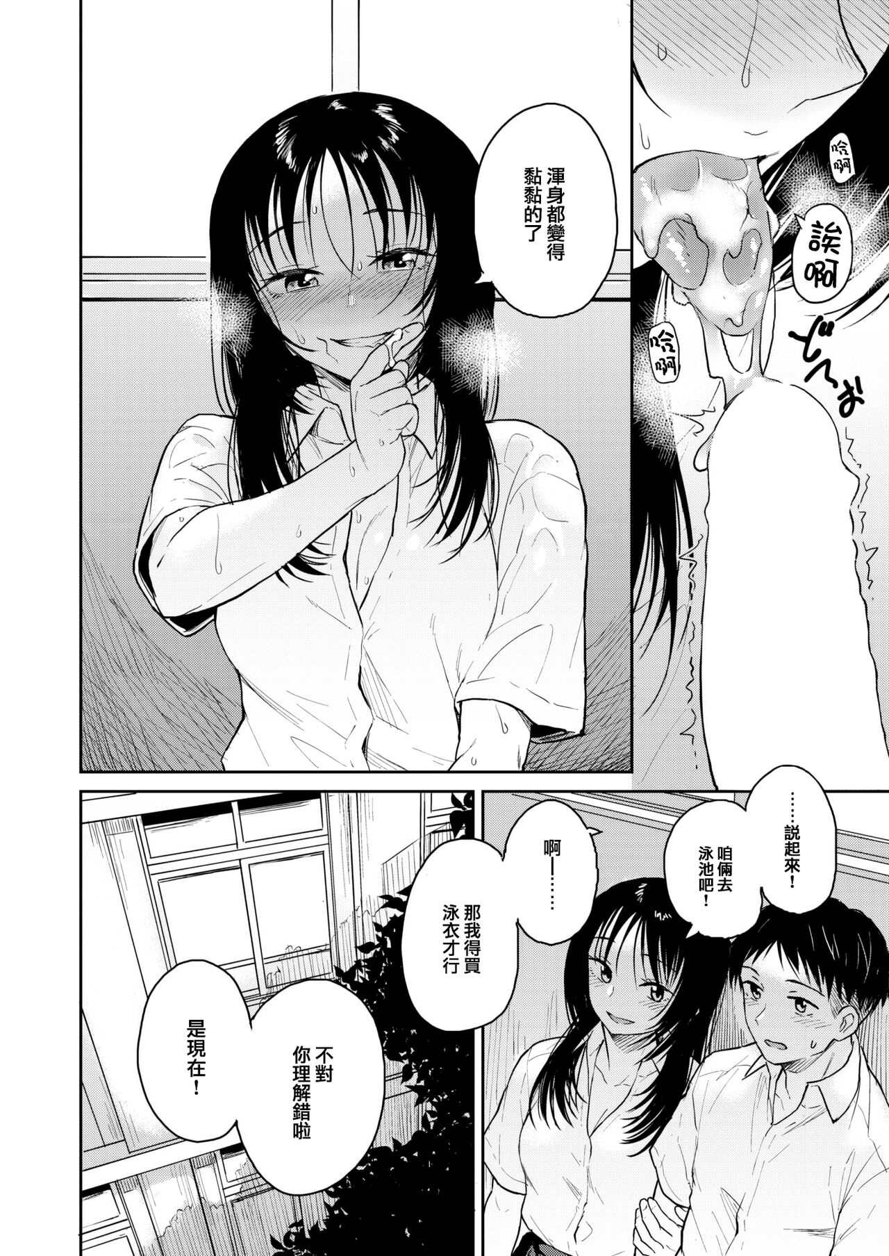 Warui ko no yoru page 5 full