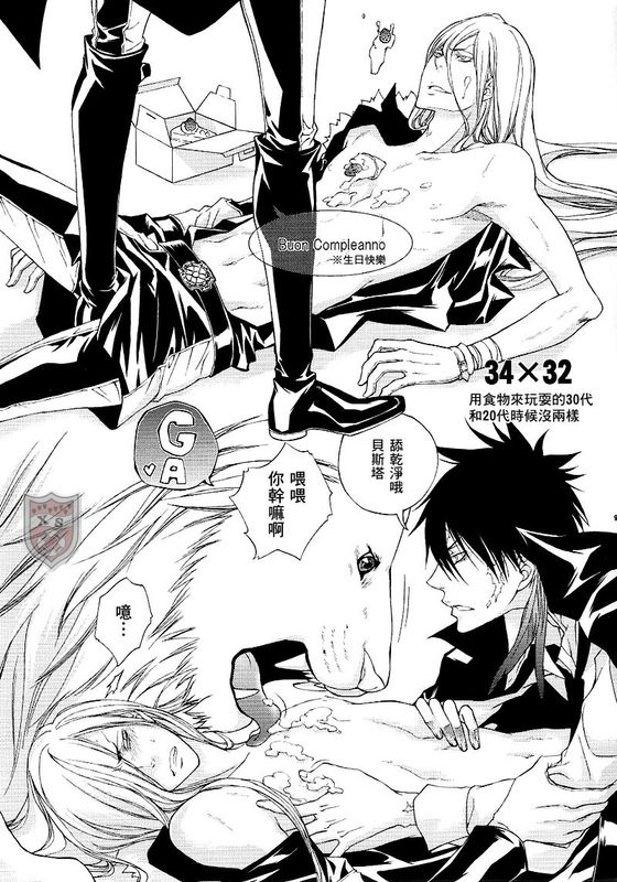 313丁目amore page 10 full