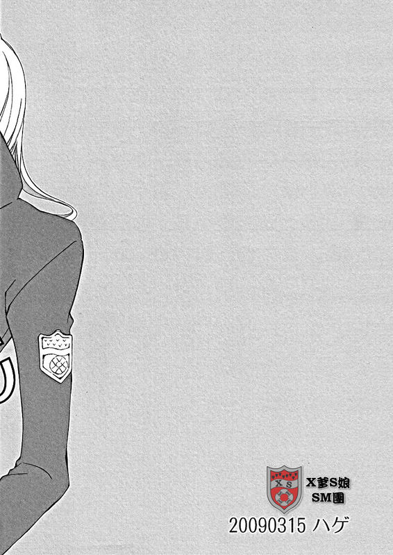 313丁目amore page 2 full