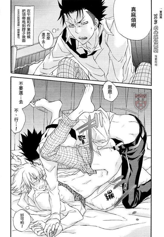 313丁目amore page 5 full