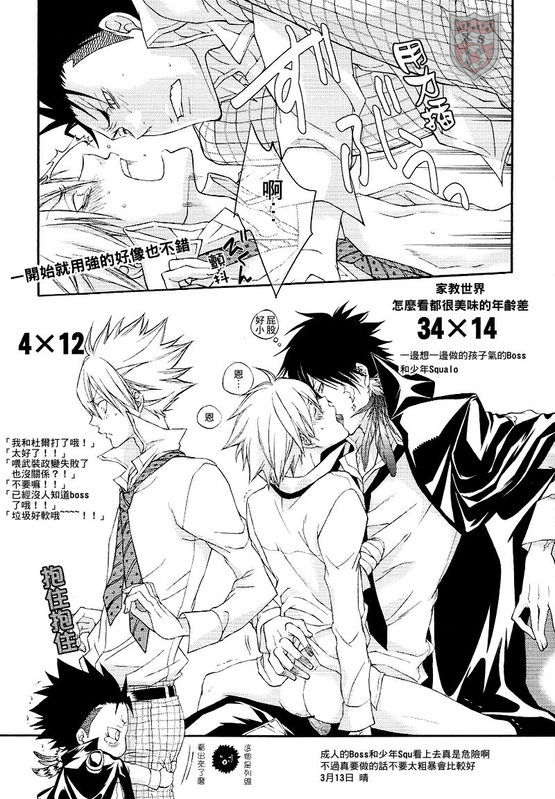 313丁目amore page 6 full