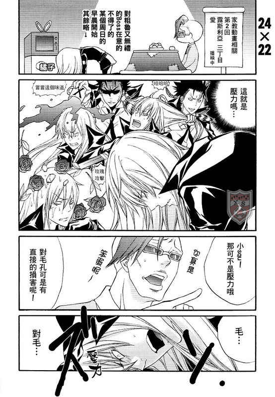 313丁目amore page 7 full