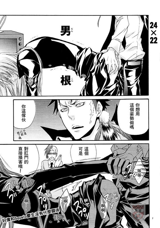 313丁目amore page 8 full