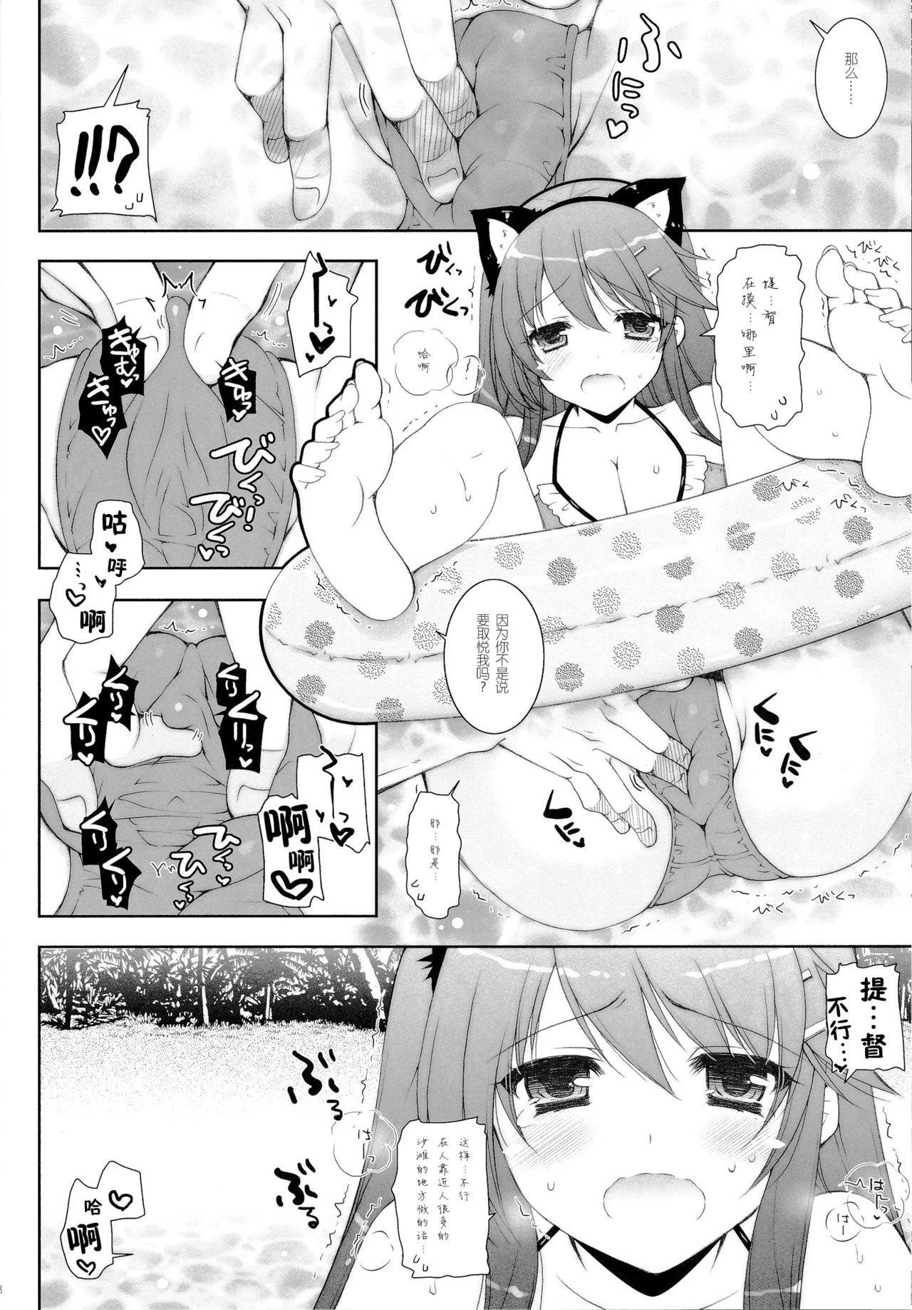 Ware, Haruna to Yasen ni Totsunyuusu!! 3 page 9 full
