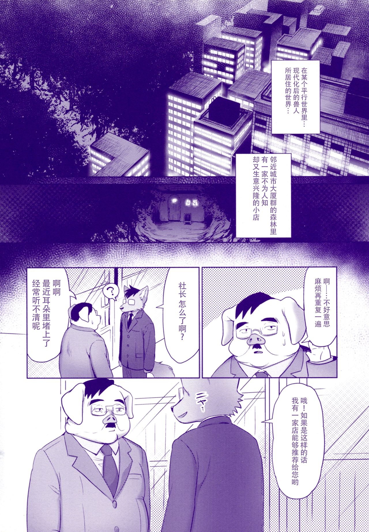 Mimi kara kanjite page 4 full