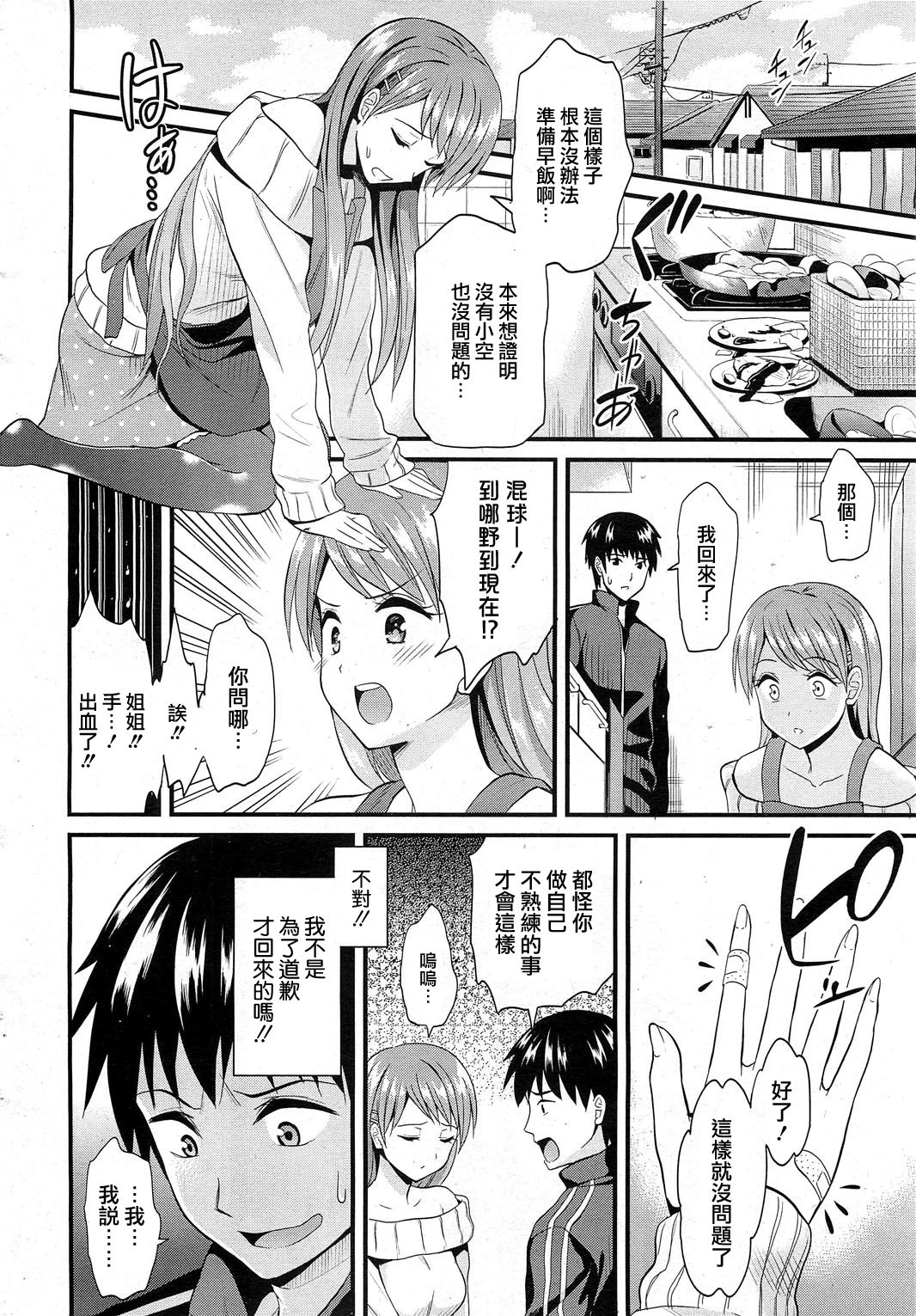 One Step Forward page 5 full