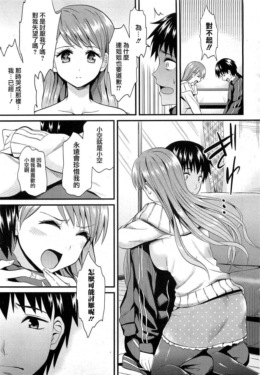 One Step Forward page 6 full