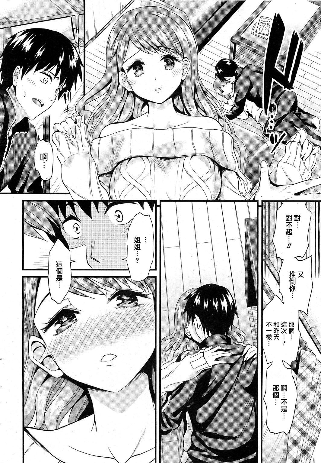 One Step Forward page 7 full