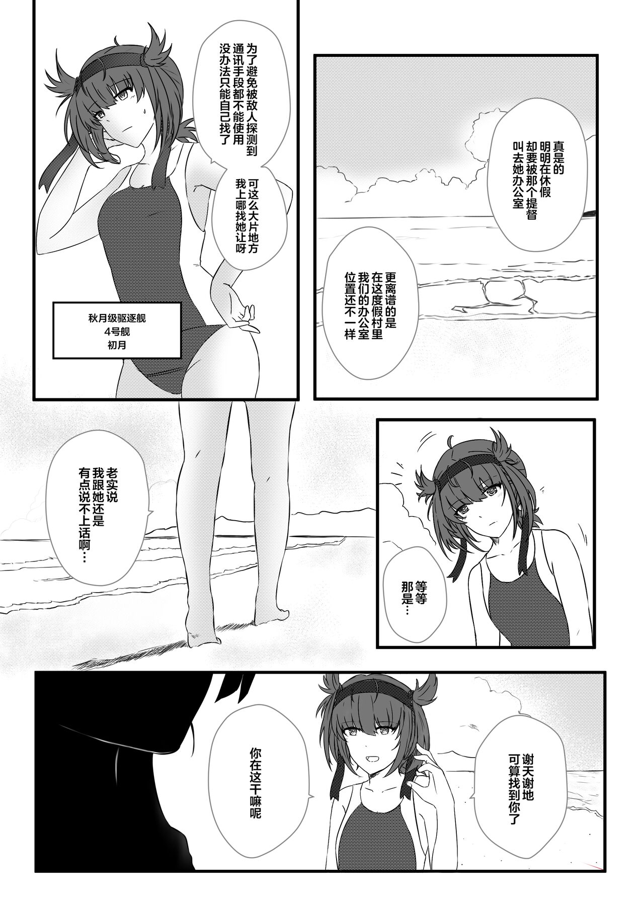 clear moon in the winter | 冬日清月 page 3 full