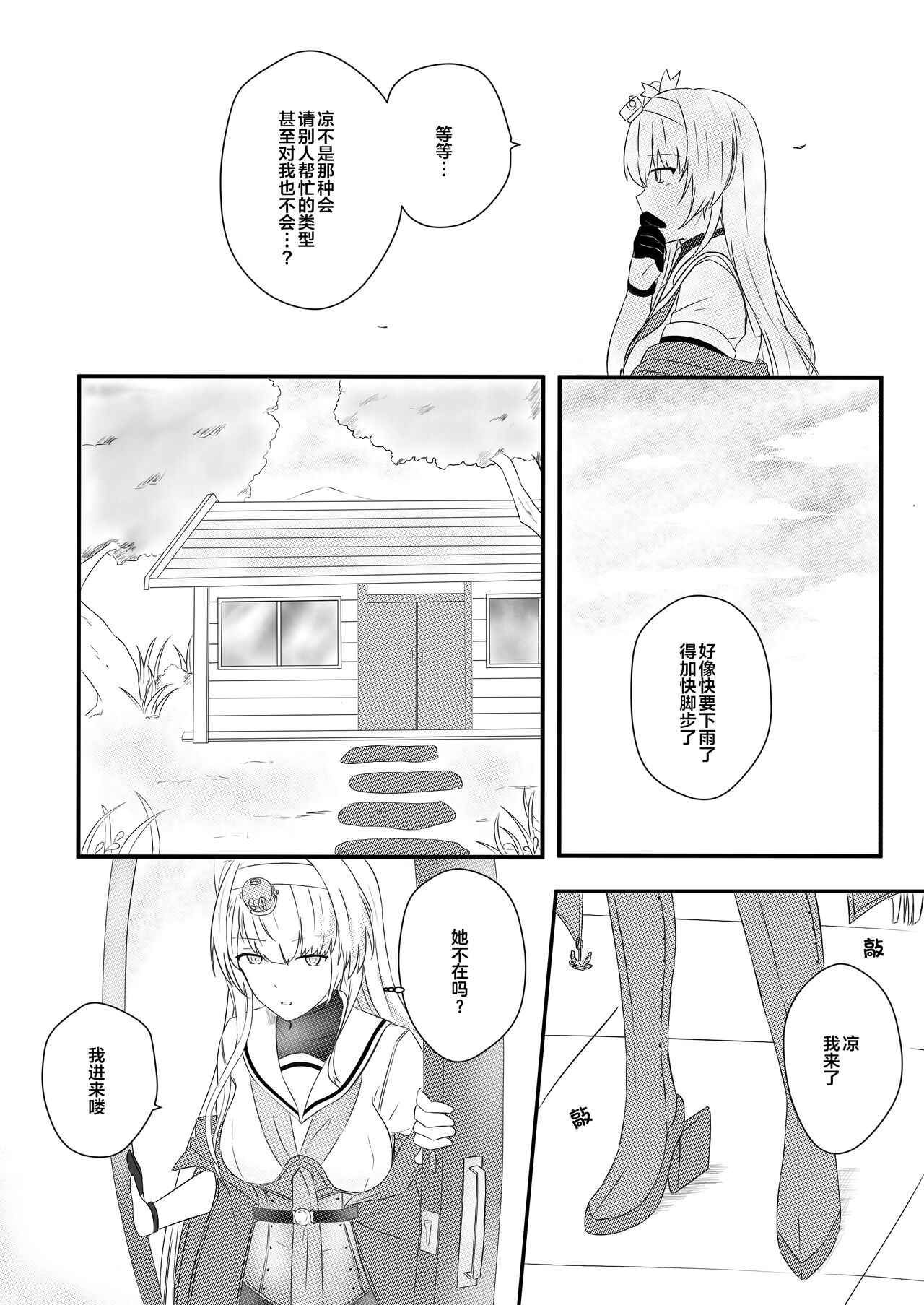 clear moon in the winter | 冬日清月 page 7 full