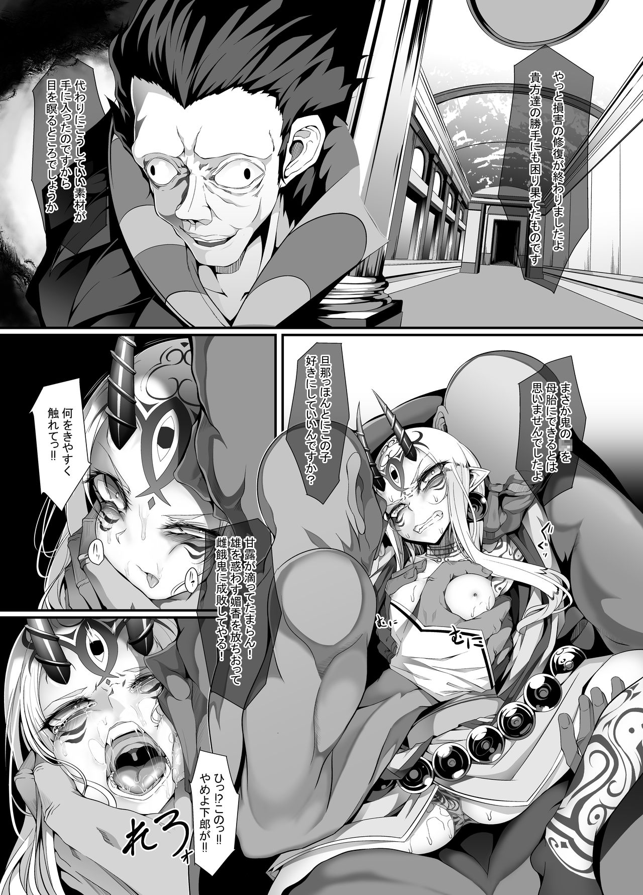 M.P. Vol. 16 page 5 full