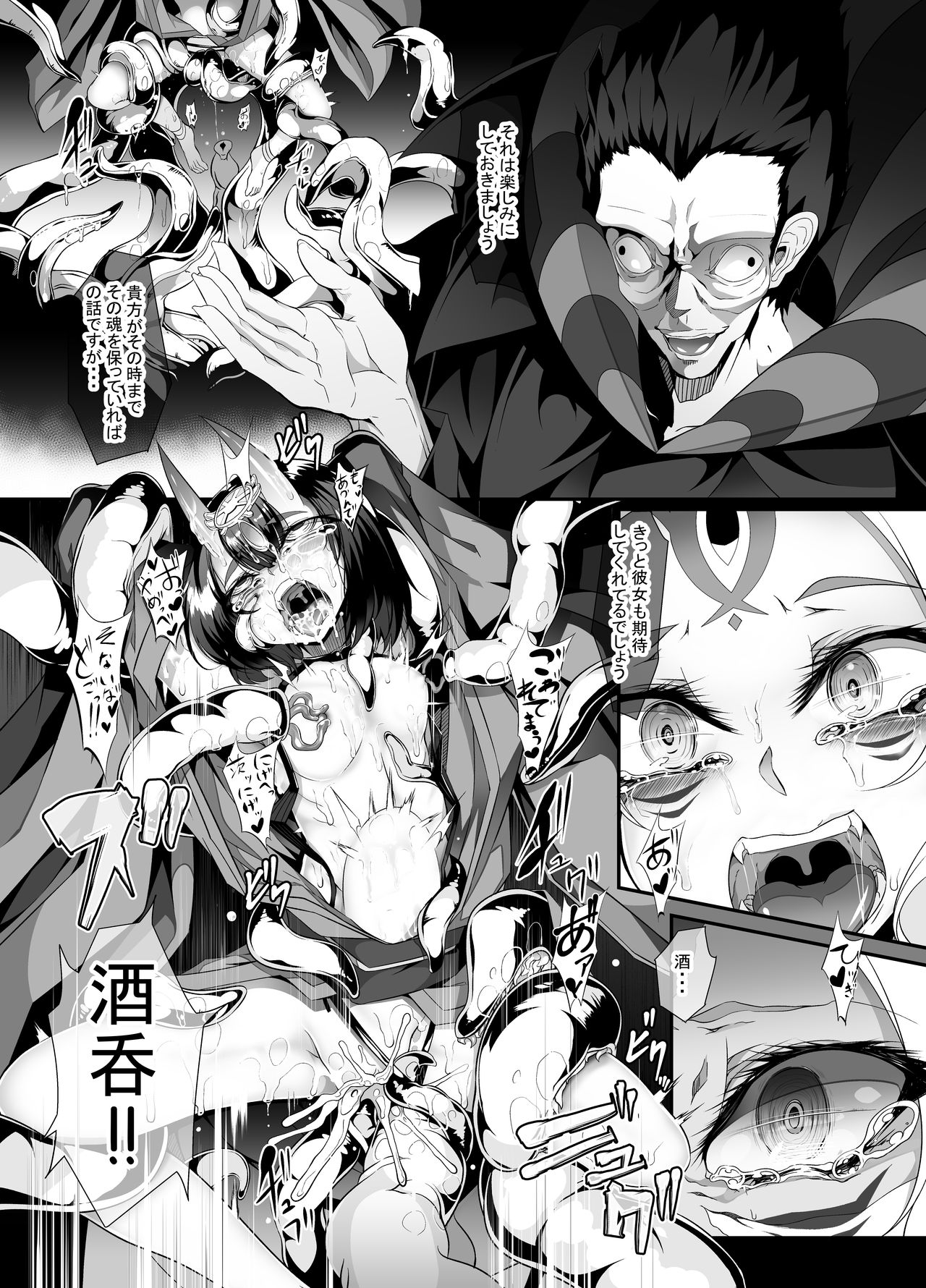 M.P. Vol. 16 page 7 full