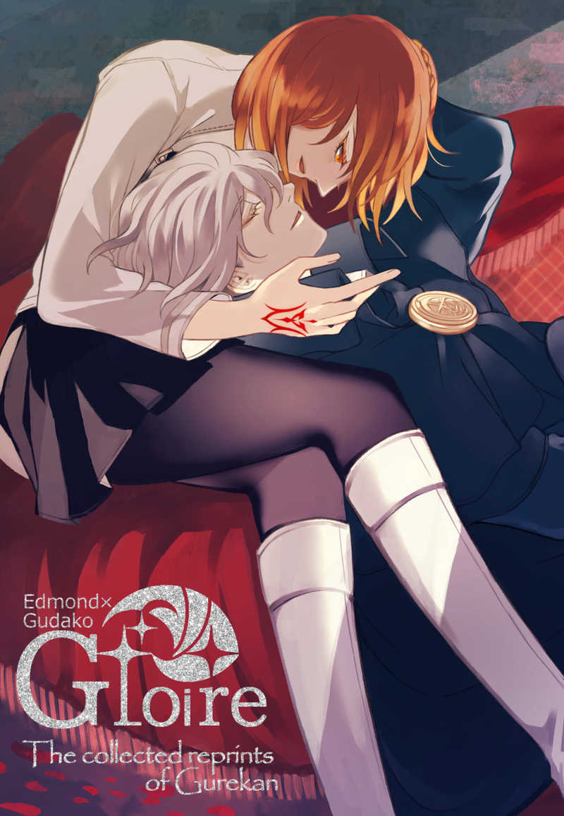 Dai 23-ji ROOT4to5  Gloiresample page 1 full