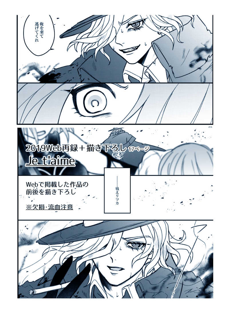 Dai 23-ji ROOT4to5  Gloiresample page 2 full