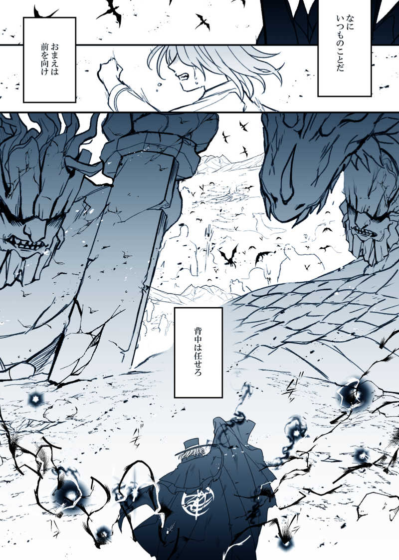 Dai 23-ji ROOT4to5  Gloiresample page 3 full