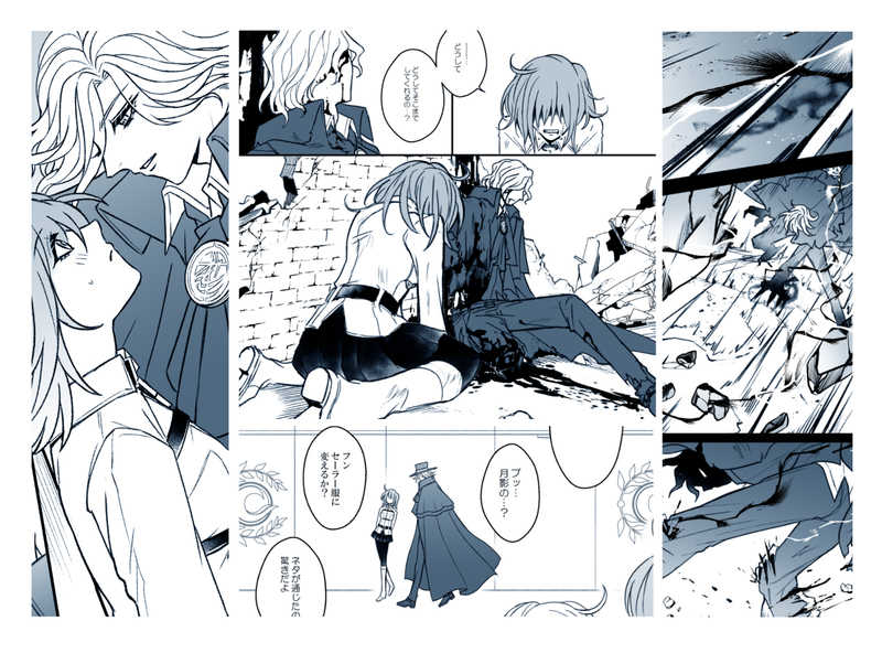 Dai 23-ji ROOT4to5  Gloiresample page 5 full