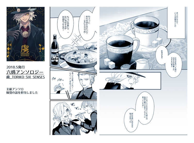 Dai 23-ji ROOT4to5  Gloiresample page 7 full