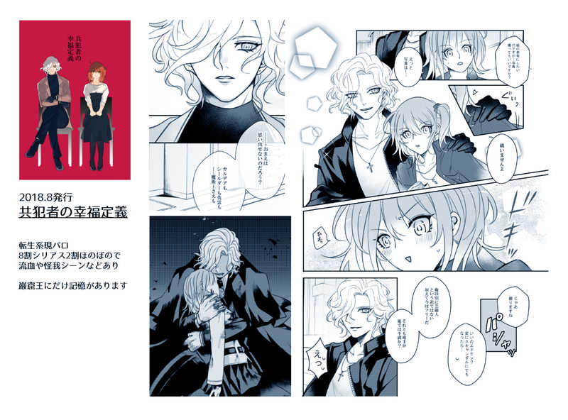 Dai 23-ji ROOT4to5  Gloiresample page 8 full