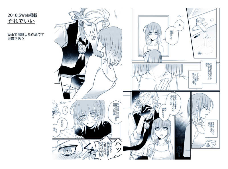 Dai 23-ji ROOT4to5  Gloiresample page 9 full