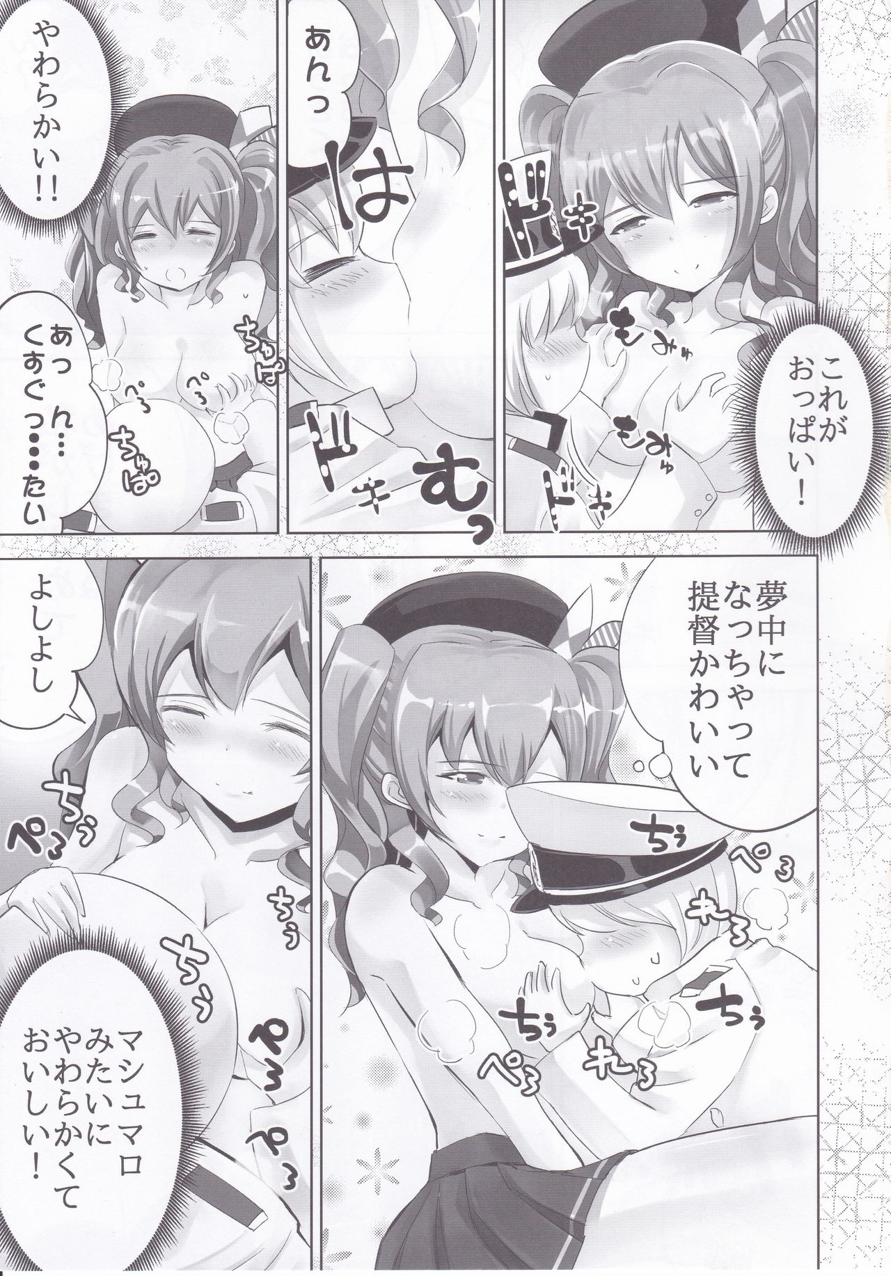 Kashima-chan to page 4 full