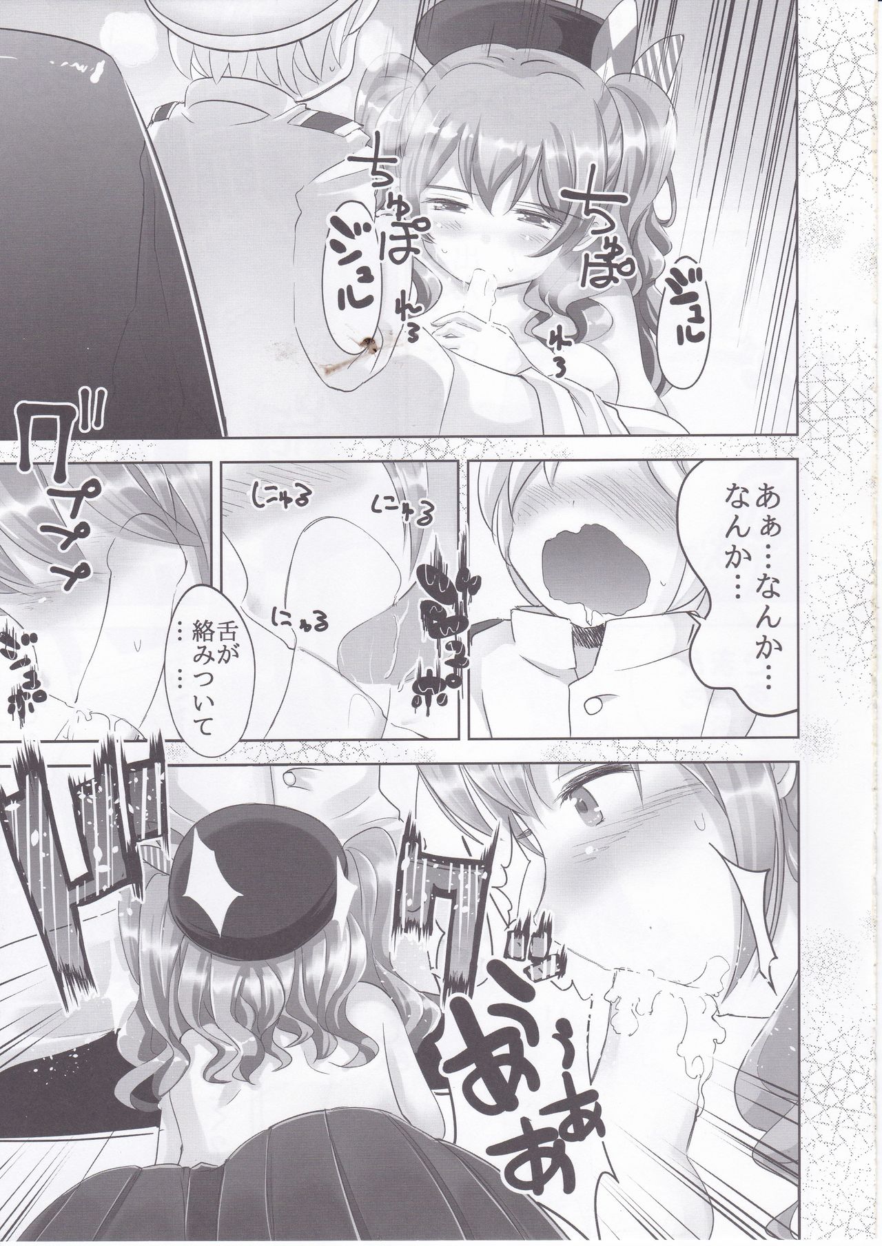Kashima-chan to page 6 full