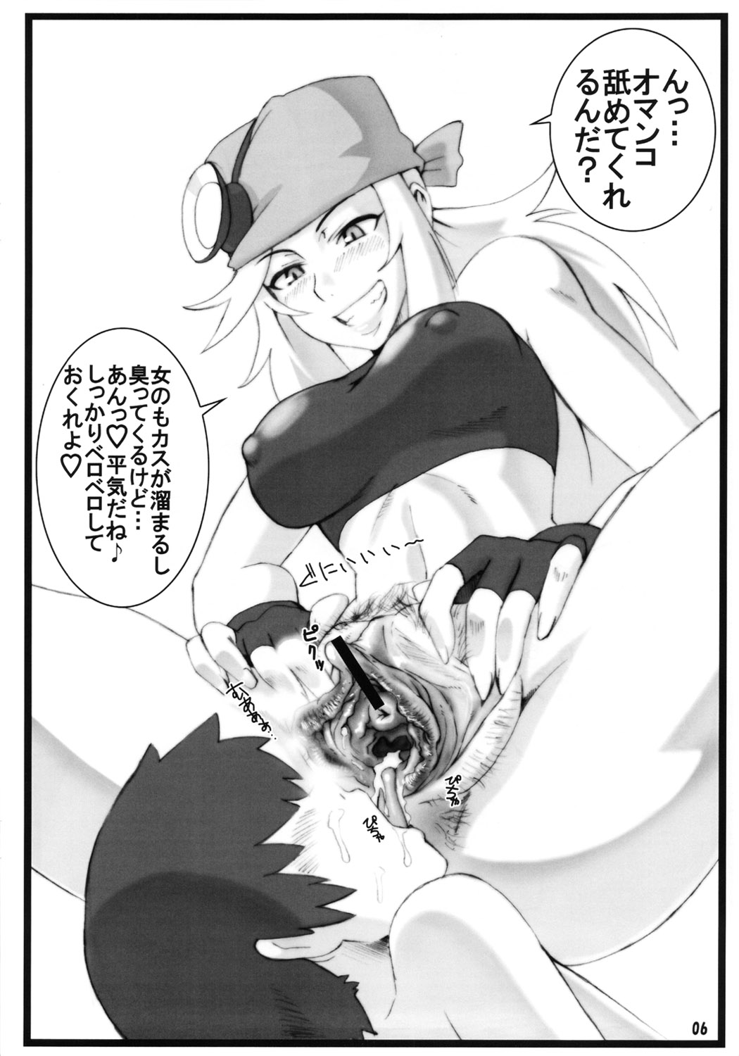 Danball bon Otona Booth page 5 full