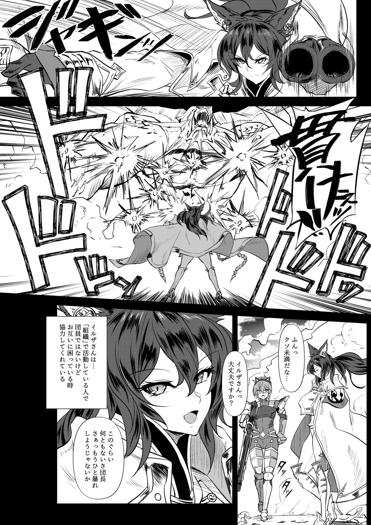 Ilsa true LOVE page 3 full