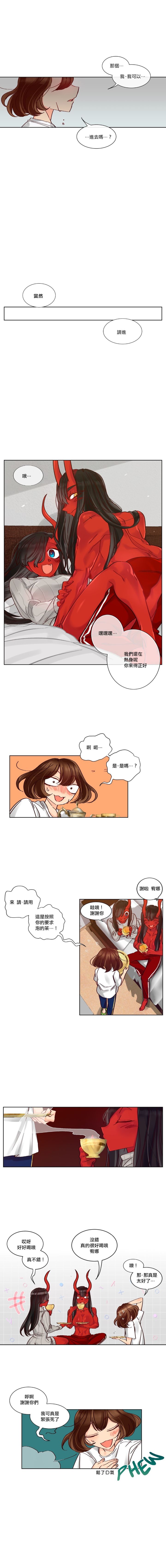 Devil Drop丨天降惡魔 ch.12 page 1 full