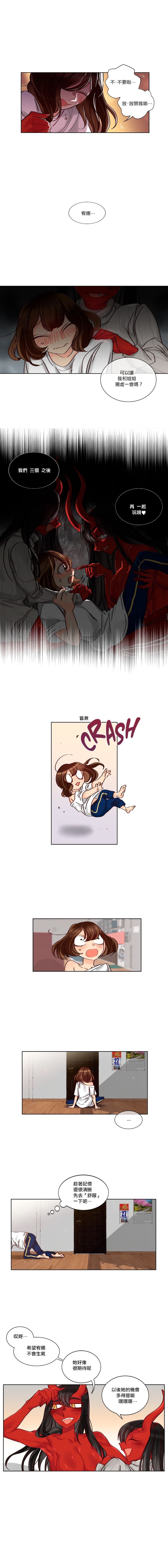 Devil Drop丨天降惡魔 ch.12 page 3 full