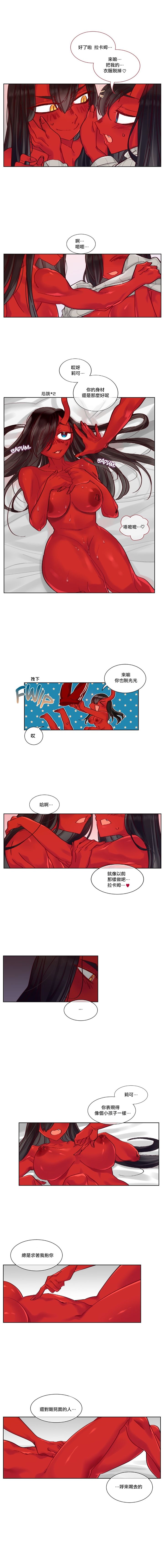 Devil Drop丨天降惡魔 ch.12 page 4 full