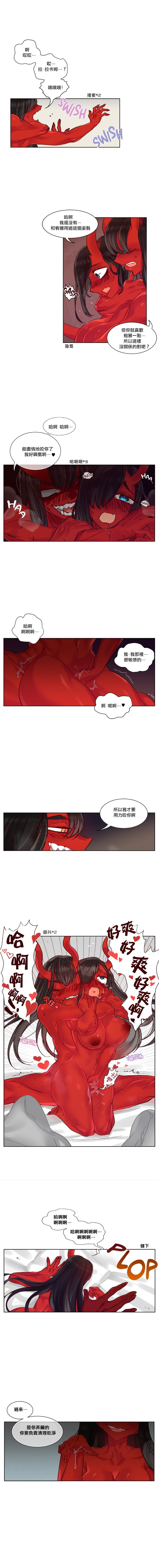 Devil Drop丨天降惡魔 ch.12 page 6 full