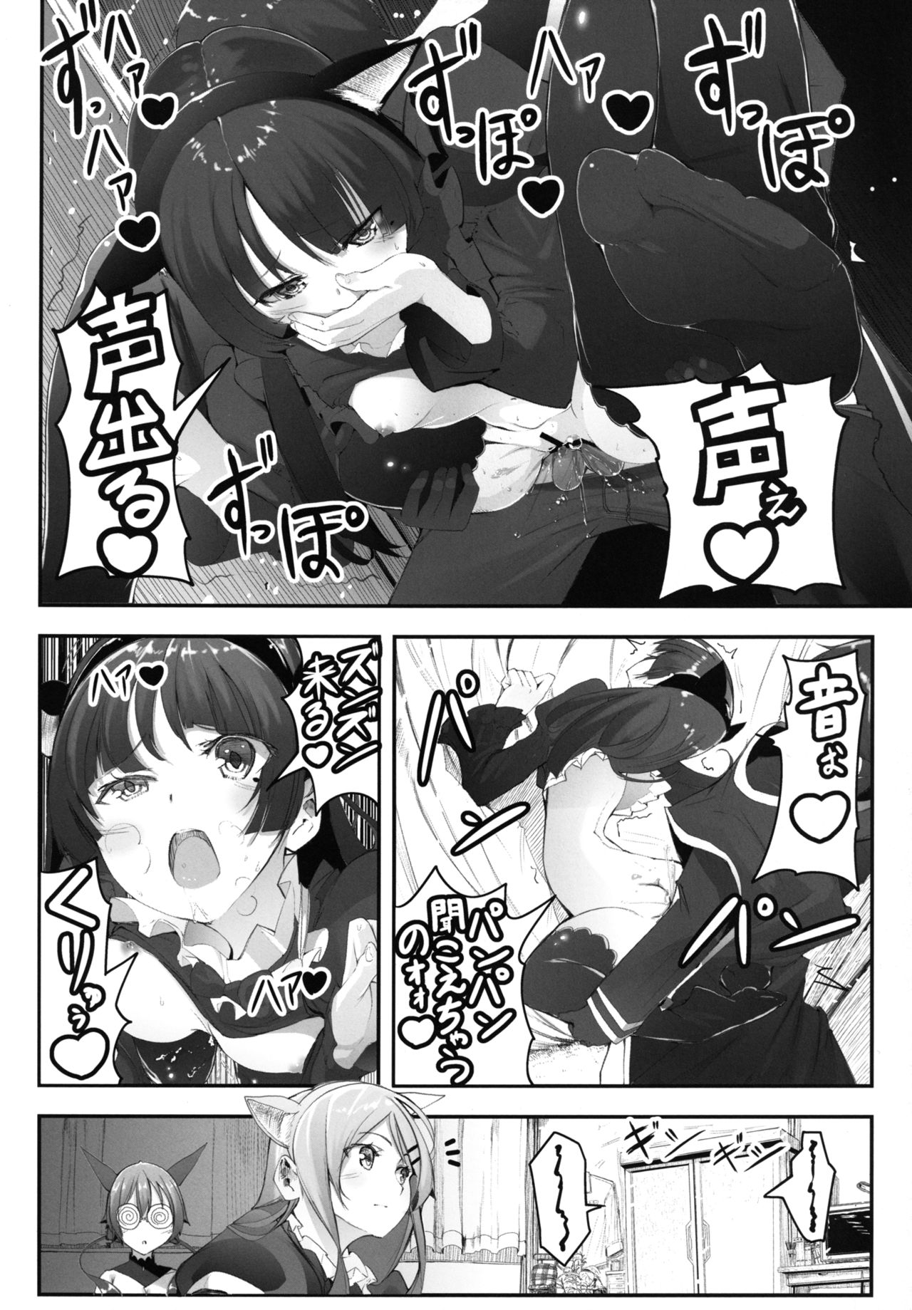 Ore to Imouto to Kouhai no Rankou Cosper page 10 full