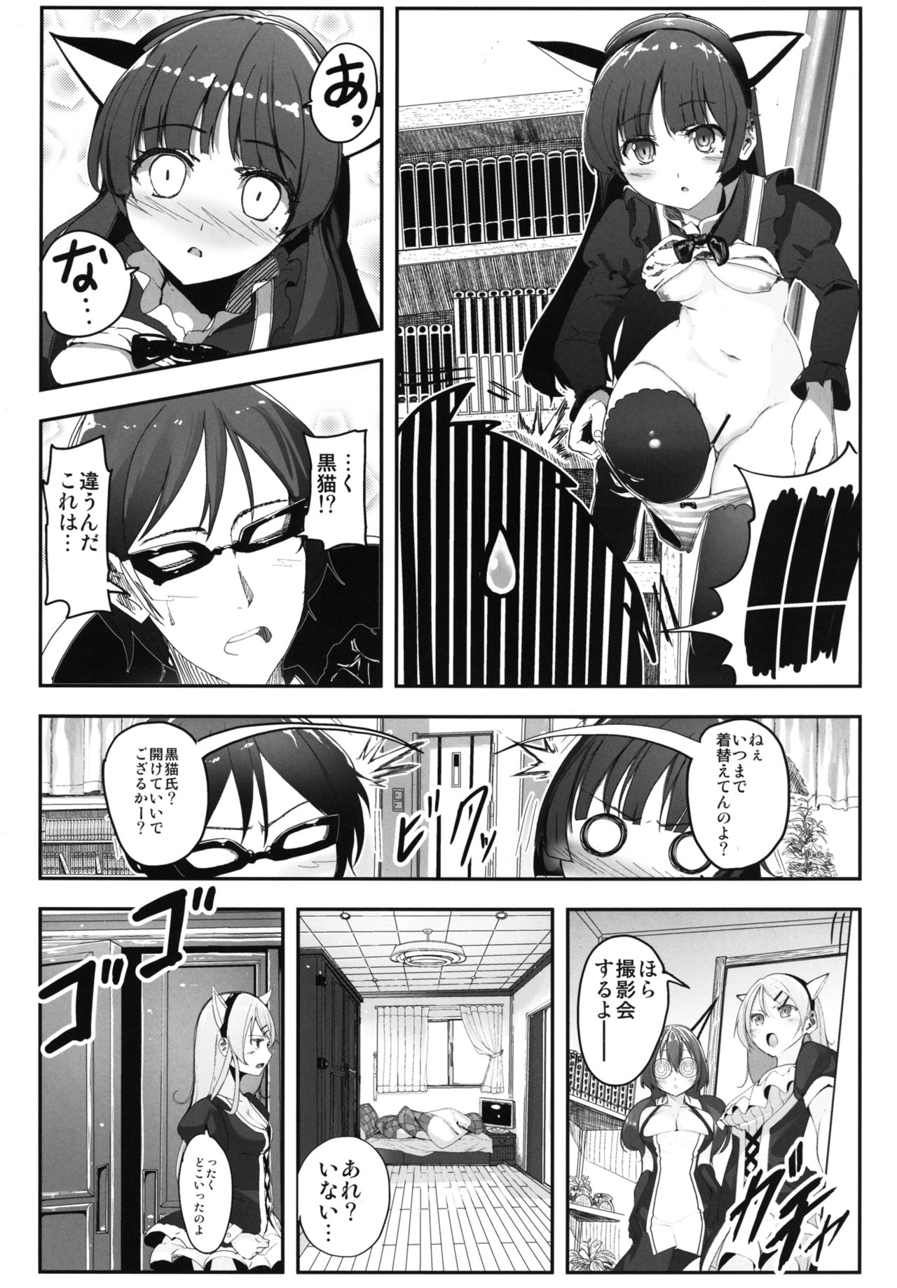 Ore to Imouto to Kouhai no Rankou Cosper page 4 full