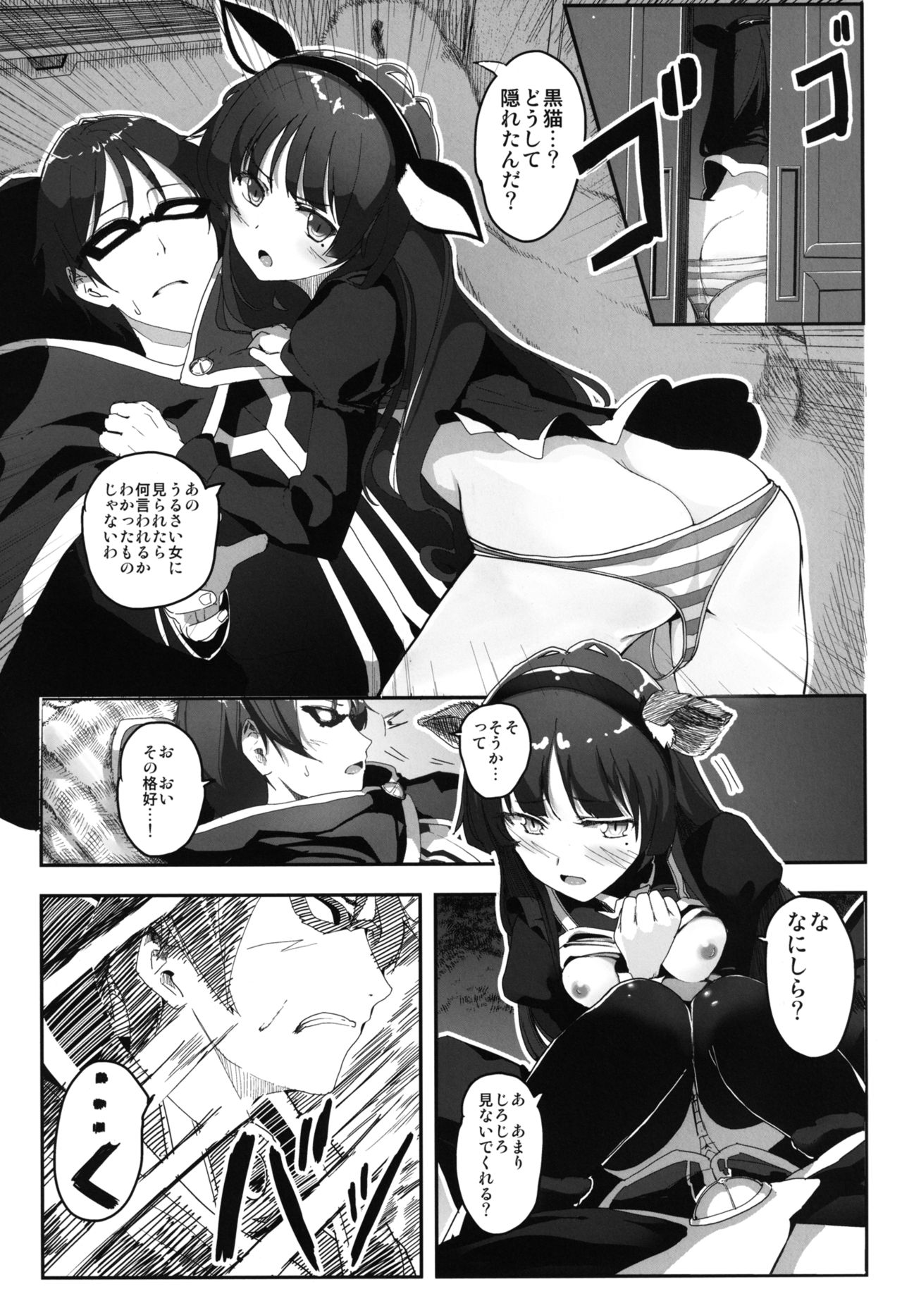 Ore to Imouto to Kouhai no Rankou Cosper page 5 full