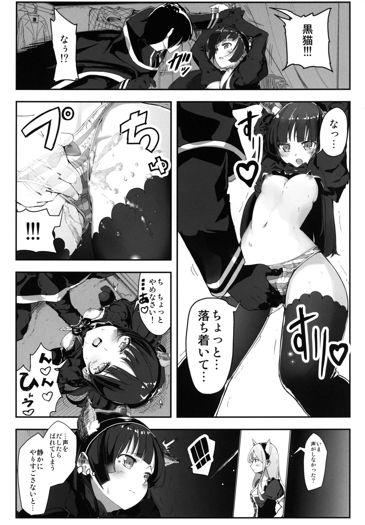 Ore to Imouto to Kouhai no Rankou Cosper page 6 full