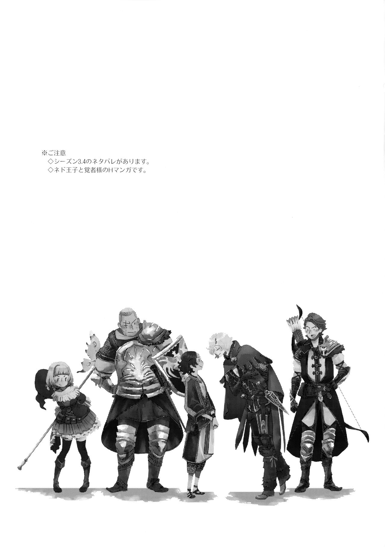 Ouji-sama to Himitsu no Negai page 2 full