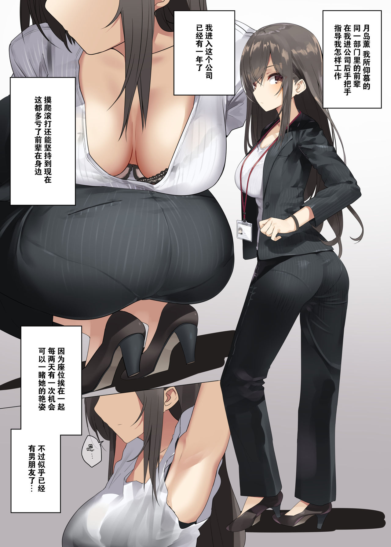 Business Sex Manner Kenshuu Hen page 3 full