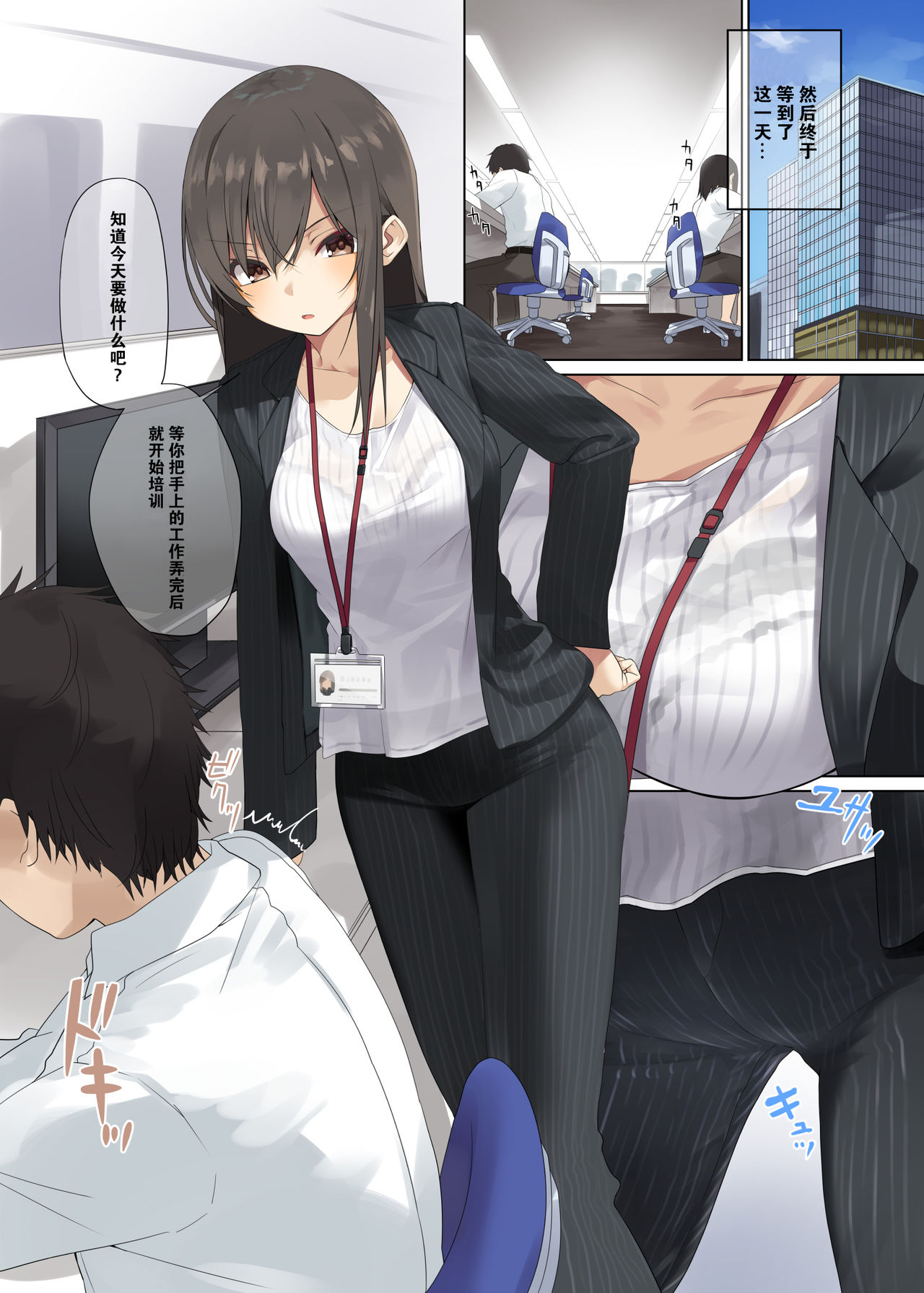 Business Sex Manner Kenshuu Hen page 5 full