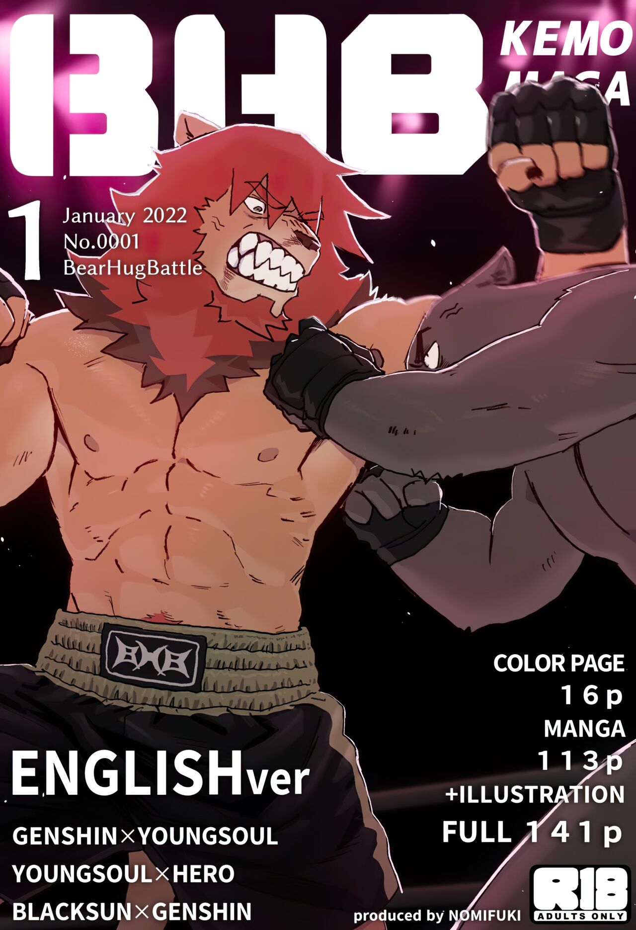 Bear Hug Battle  - BlackSun's Story【夜狗个人汉化】 page 1 full