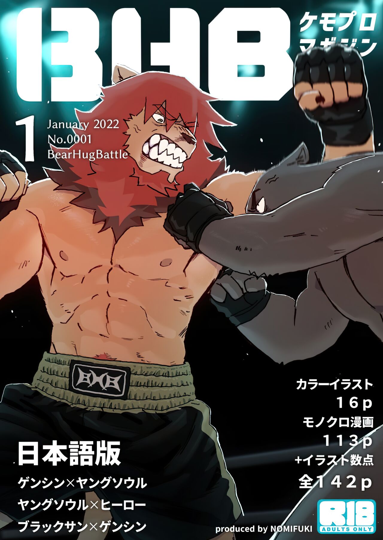 Bear Hug Battle  - BlackSun's Story【夜狗个人汉化】 page 2 full