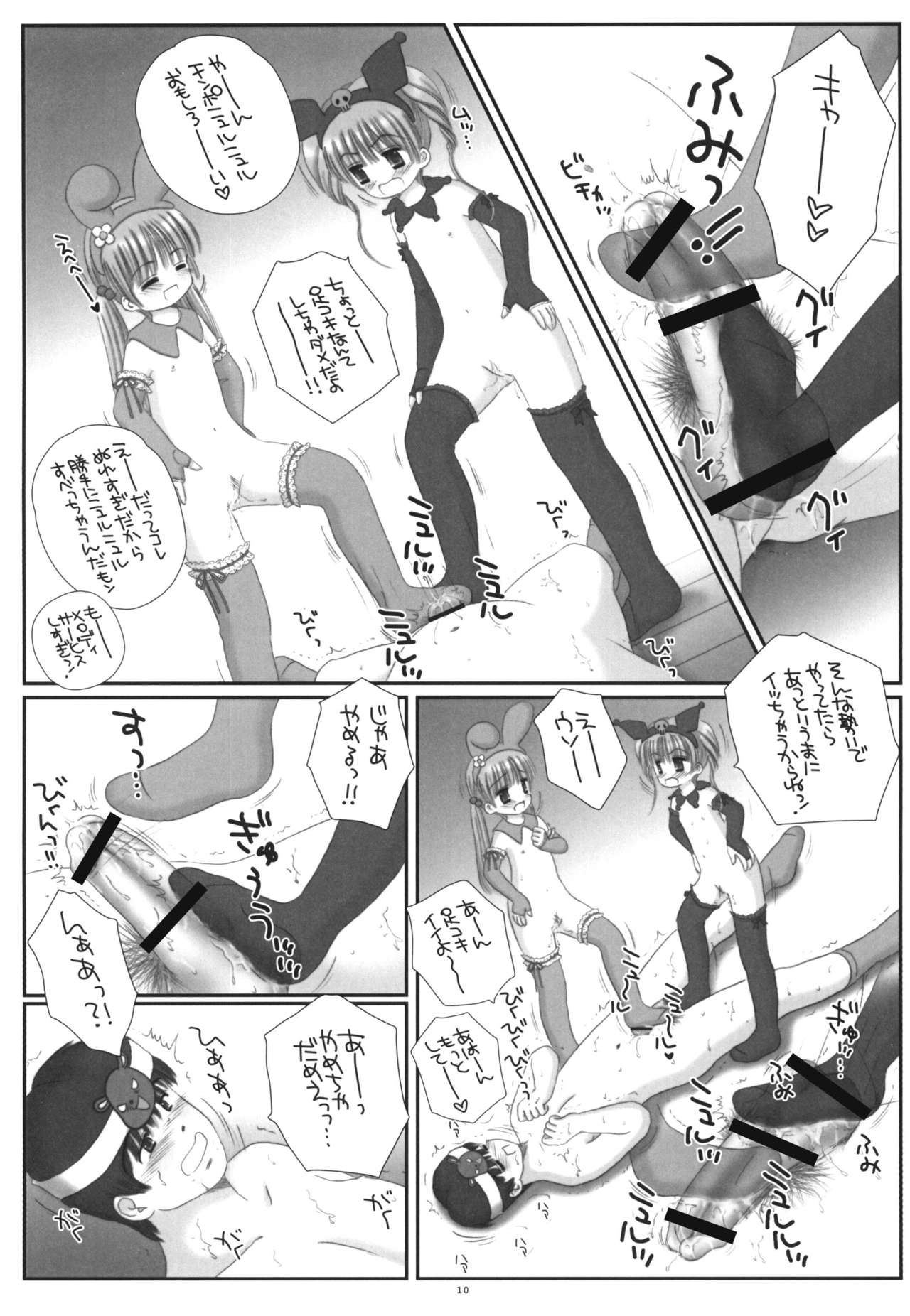 Kuroi Usagi to Pink no Usagi page 10 full