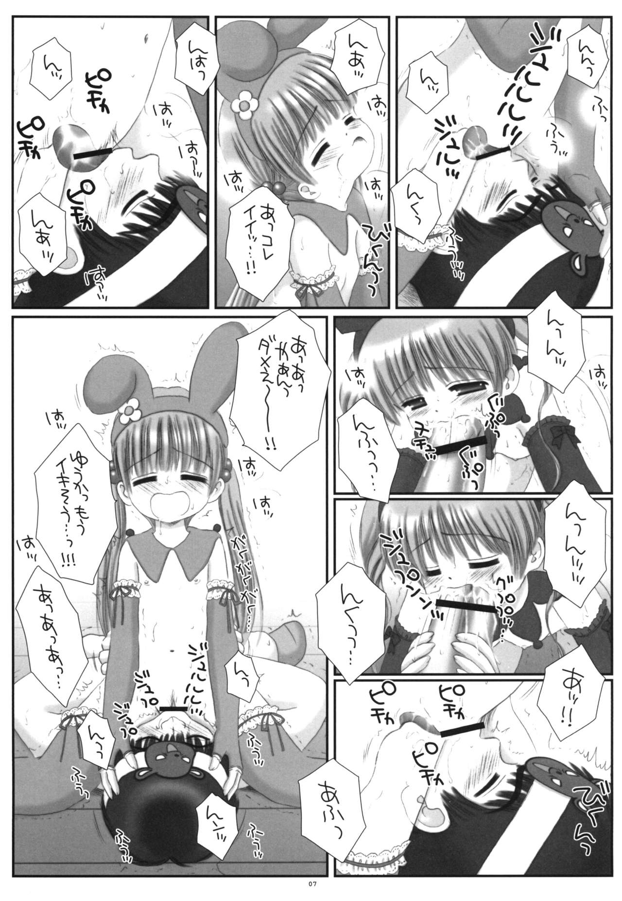 Kuroi Usagi to Pink no Usagi page 7 full