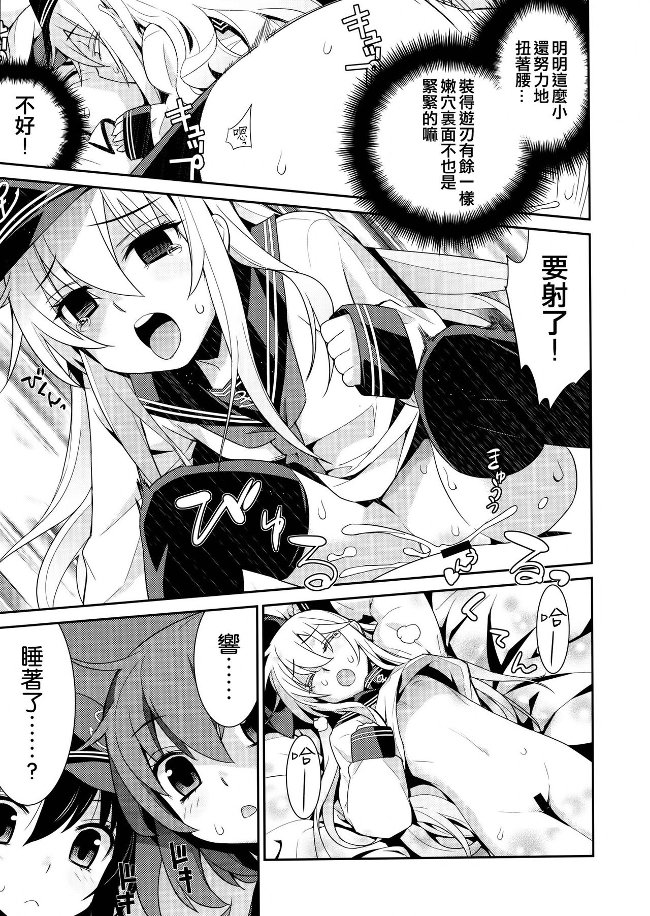 Shoukan Kyohou page 10 full