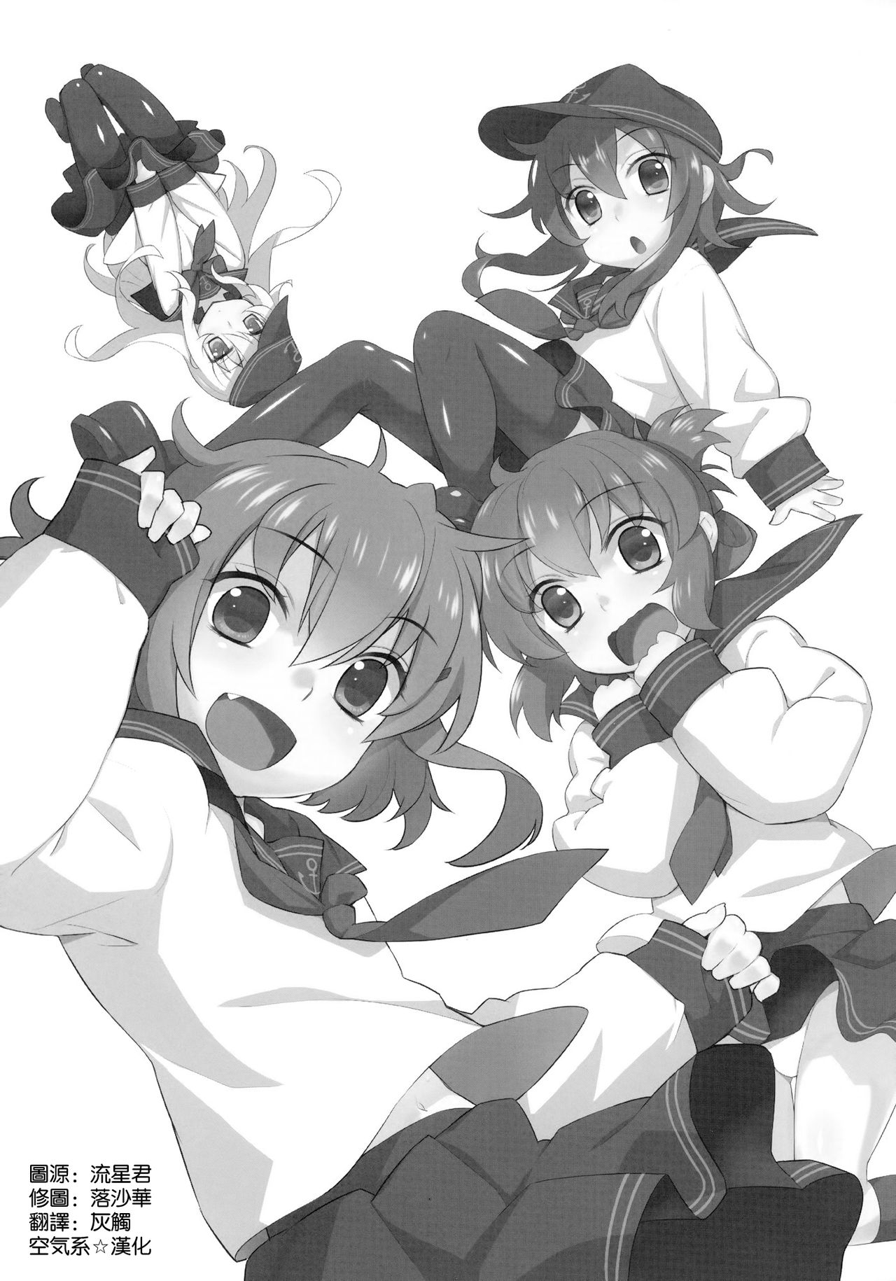 Shoukan Kyohou page 3 full