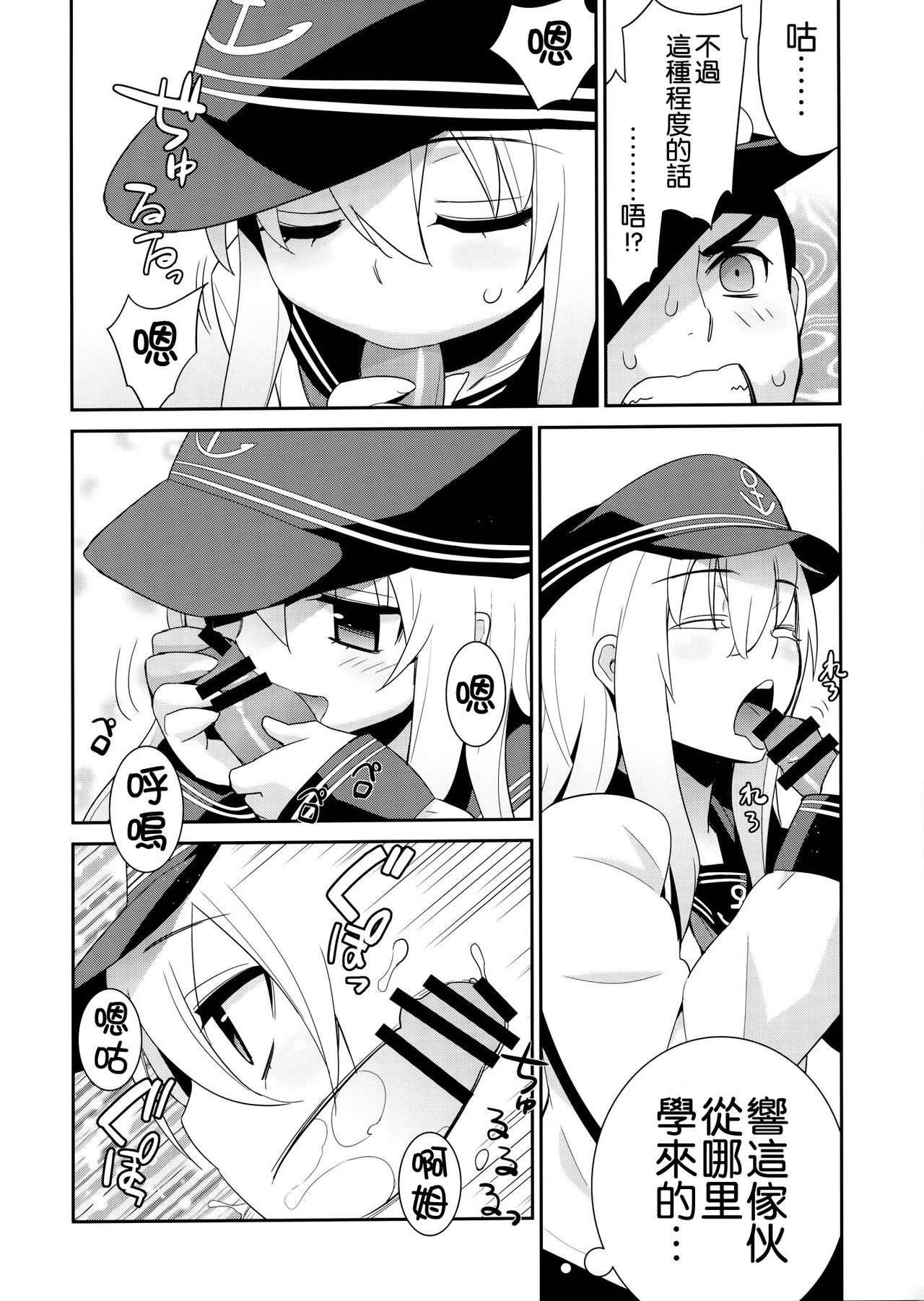 Shoukan Kyohou page 7 full